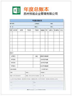 保亭记账报税